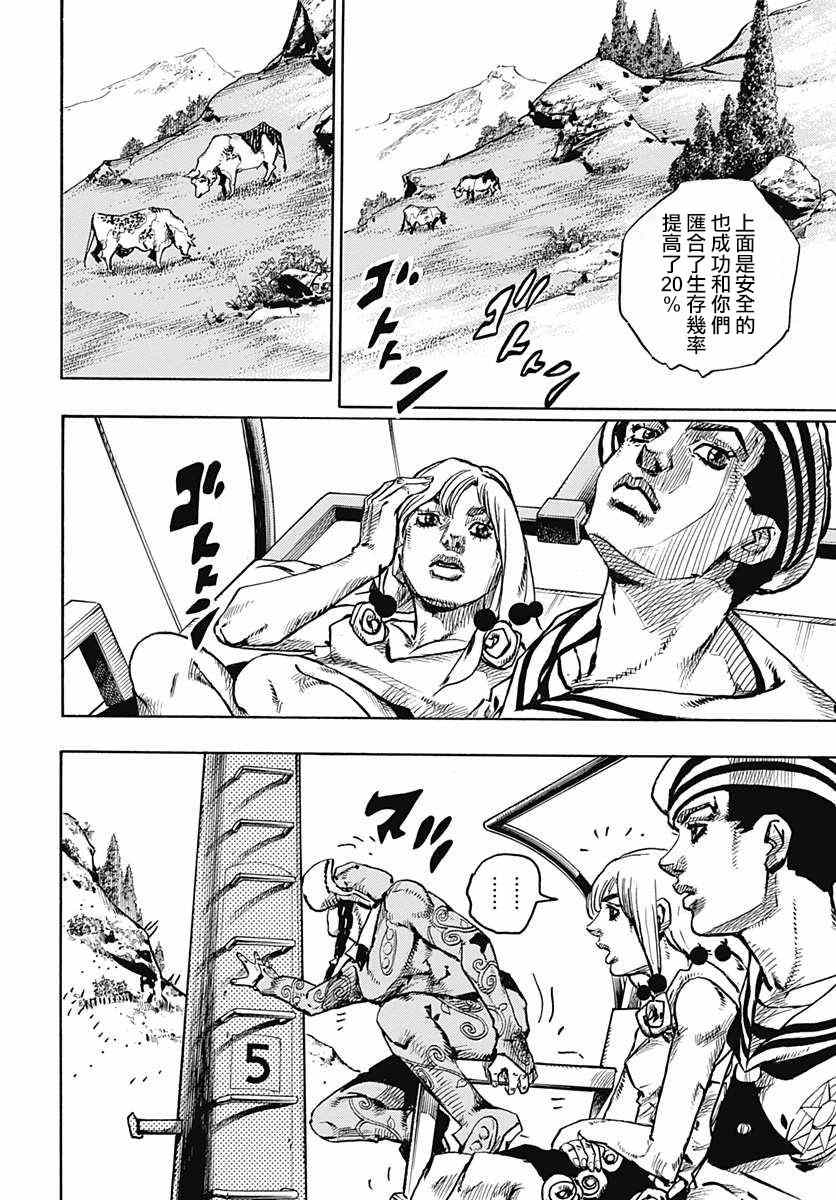 《STEEL BALL RUN》漫画最新章节第65话免费下拉式在线观看章节第【29】张图片