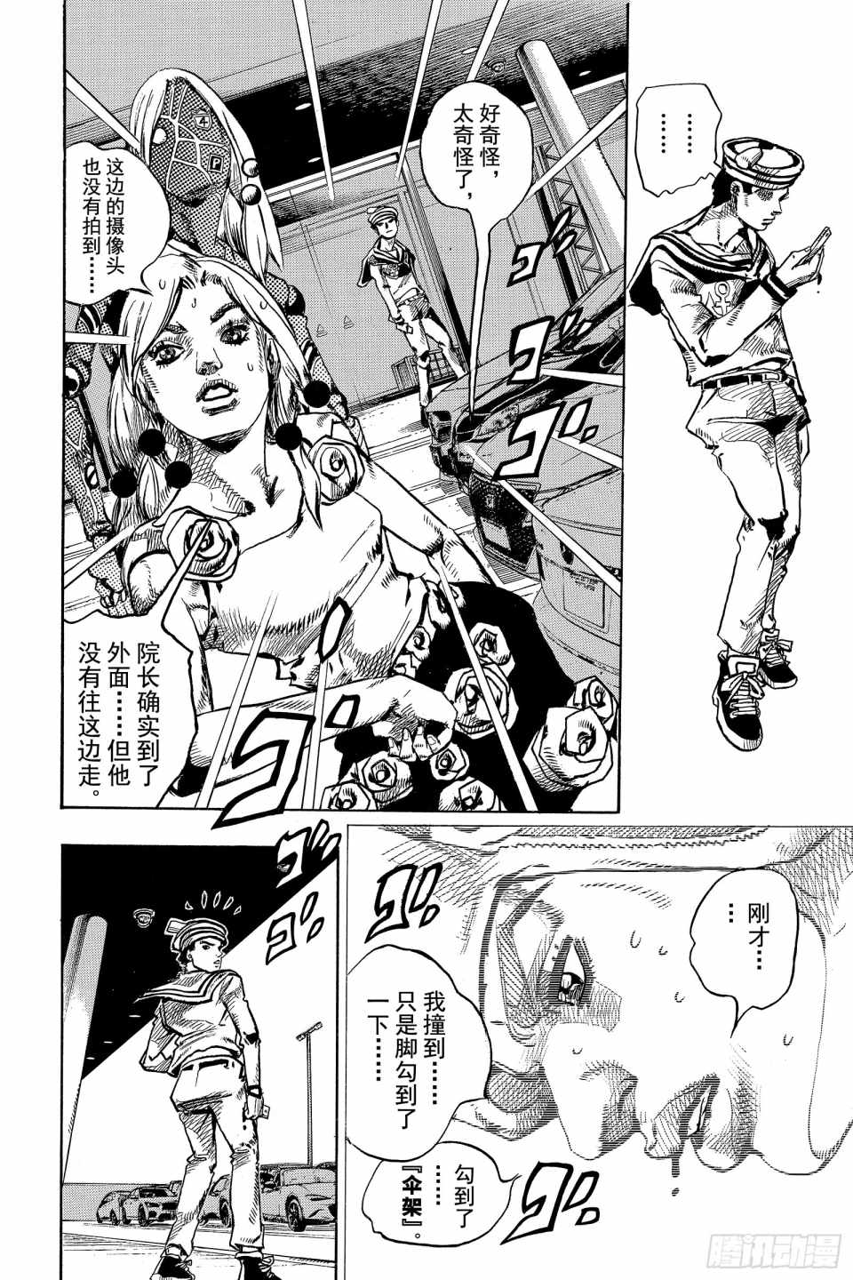 《STEEL BALL RUN》漫画最新章节第85话免费下拉式在线观看章节第【42】张图片