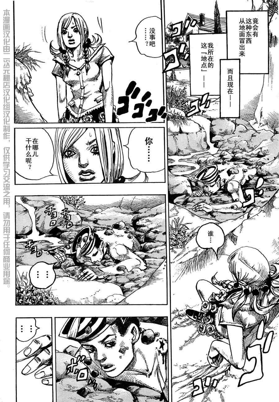 《STEEL BALL RUN》漫画最新章节第1话免费下拉式在线观看章节第【12】张图片