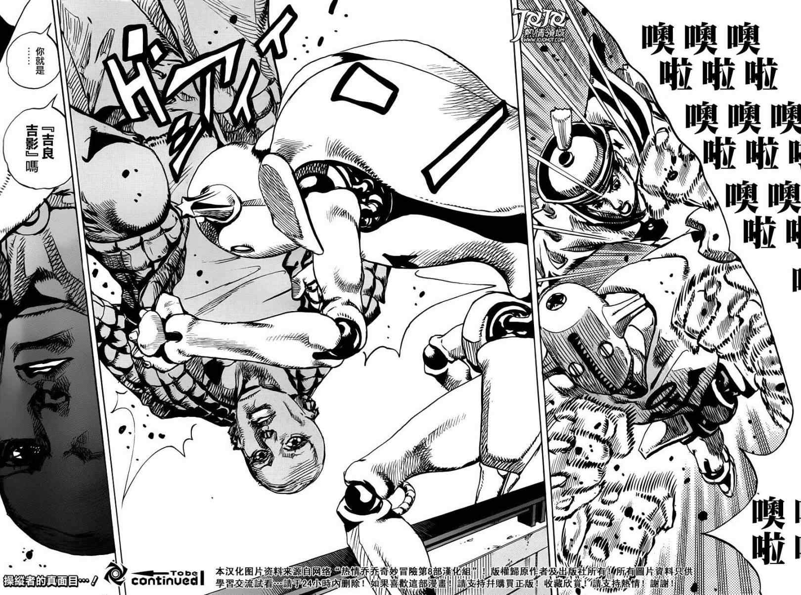 《STEEL BALL RUN》漫画最新章节第5话免费下拉式在线观看章节第【38】张图片