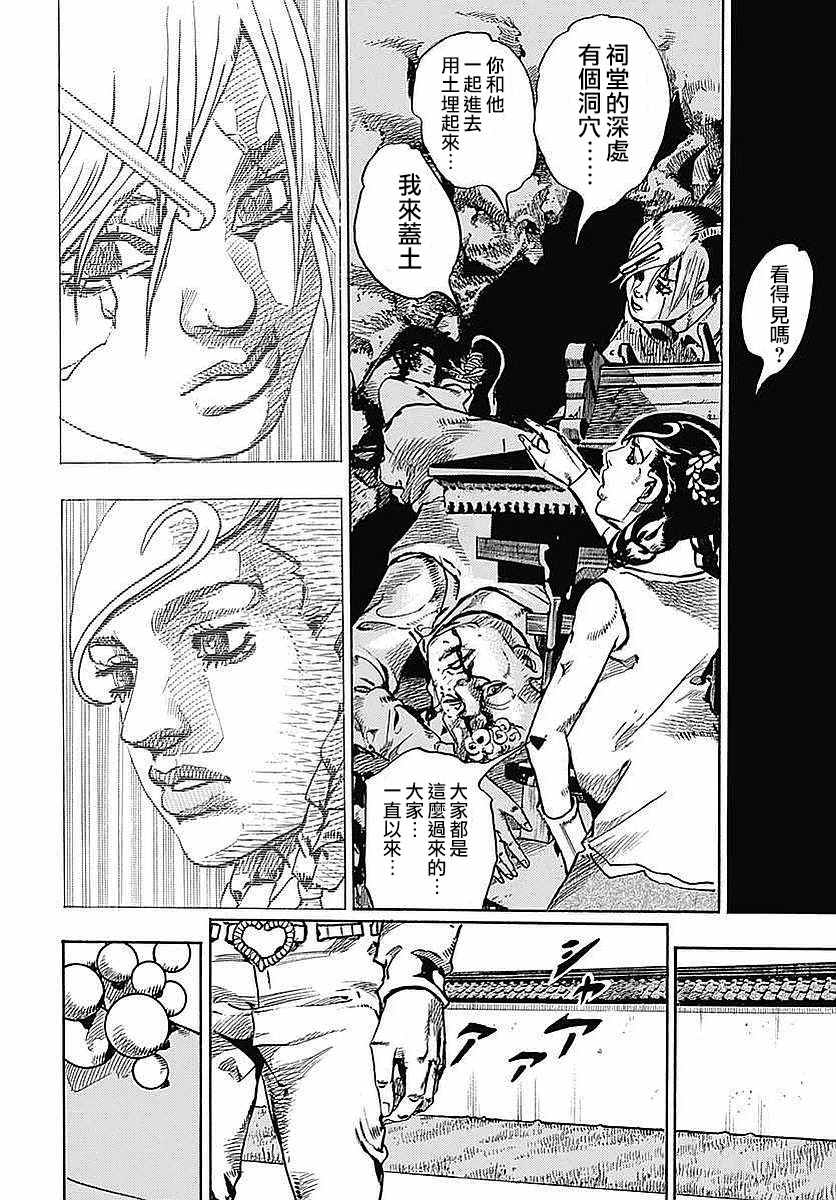 《STEEL BALL RUN》漫画最新章节第64话免费下拉式在线观看章节第【25】张图片