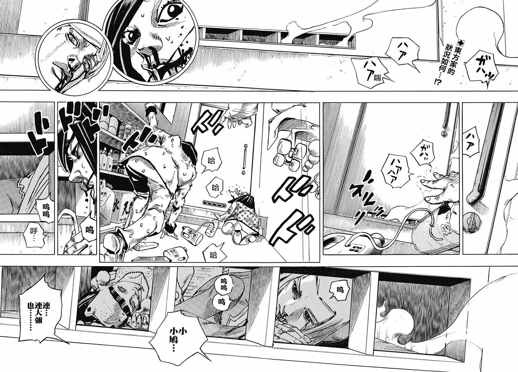 《STEEL BALL RUN》漫画最新章节第74话免费下拉式在线观看章节第【2】张图片