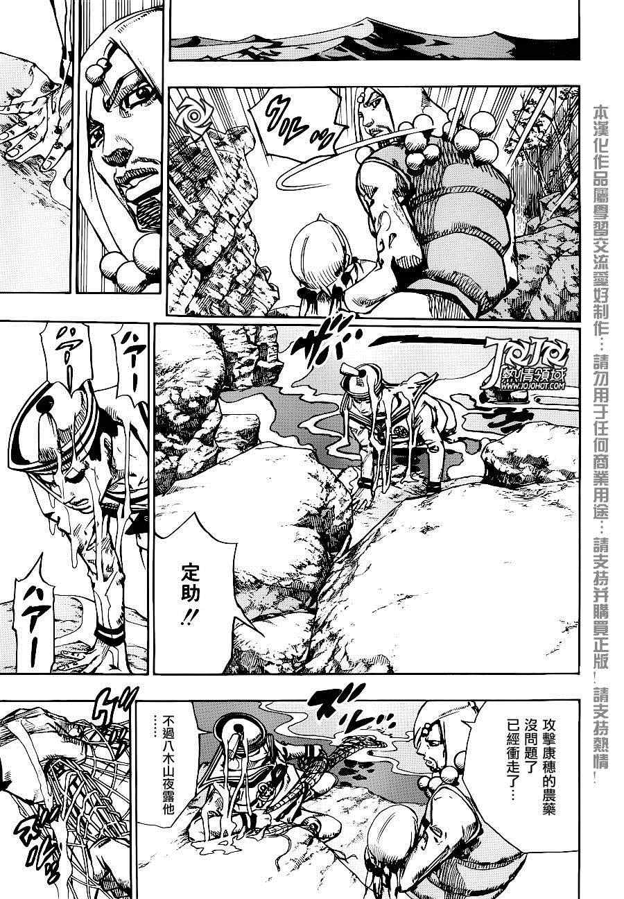 《STEEL BALL RUN》漫画最新章节第32话免费下拉式在线观看章节第【23】张图片