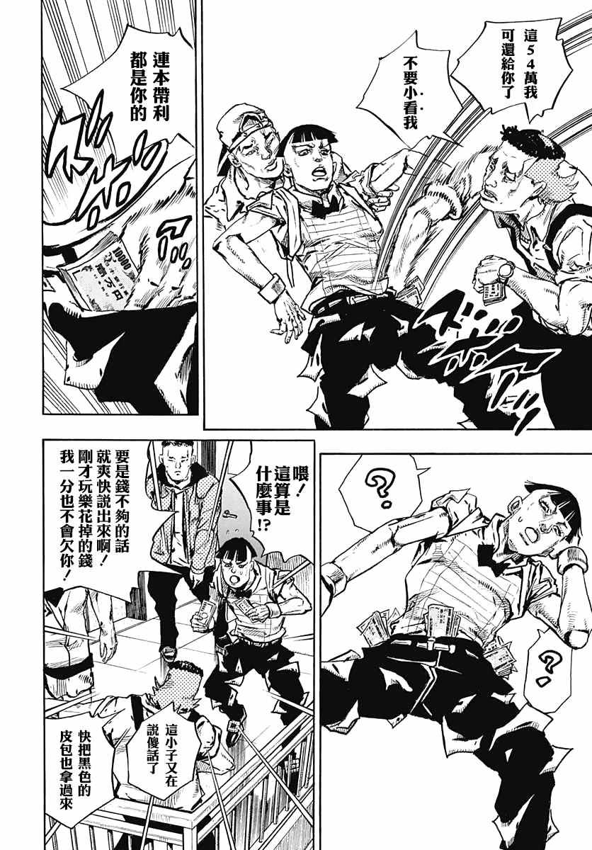 《STEEL BALL RUN》漫画最新章节第56话免费下拉式在线观看章节第【32】张图片