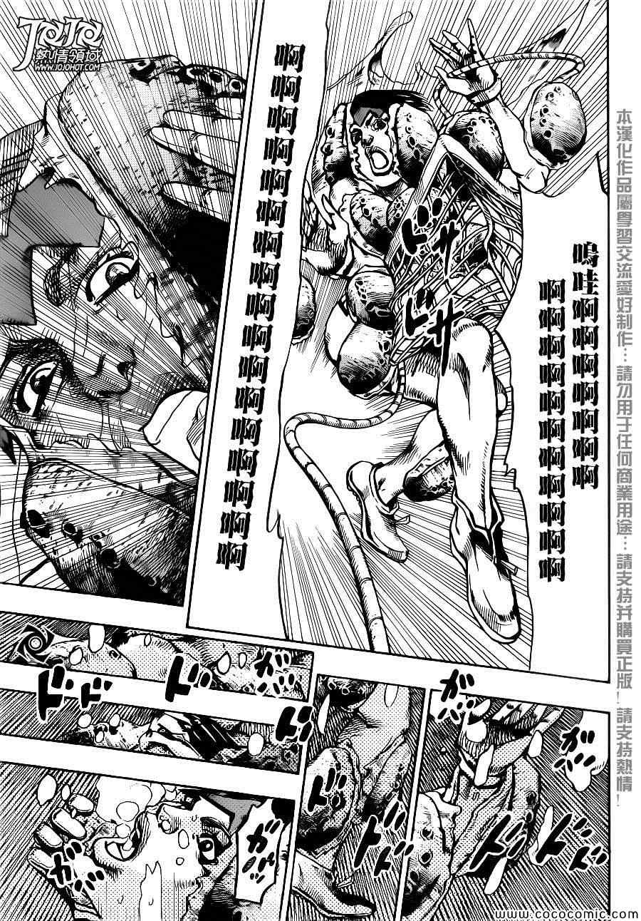 《STEEL BALL RUN》漫画最新章节奇妙冒险第08部 番外免费下拉式在线观看章节第【40】张图片