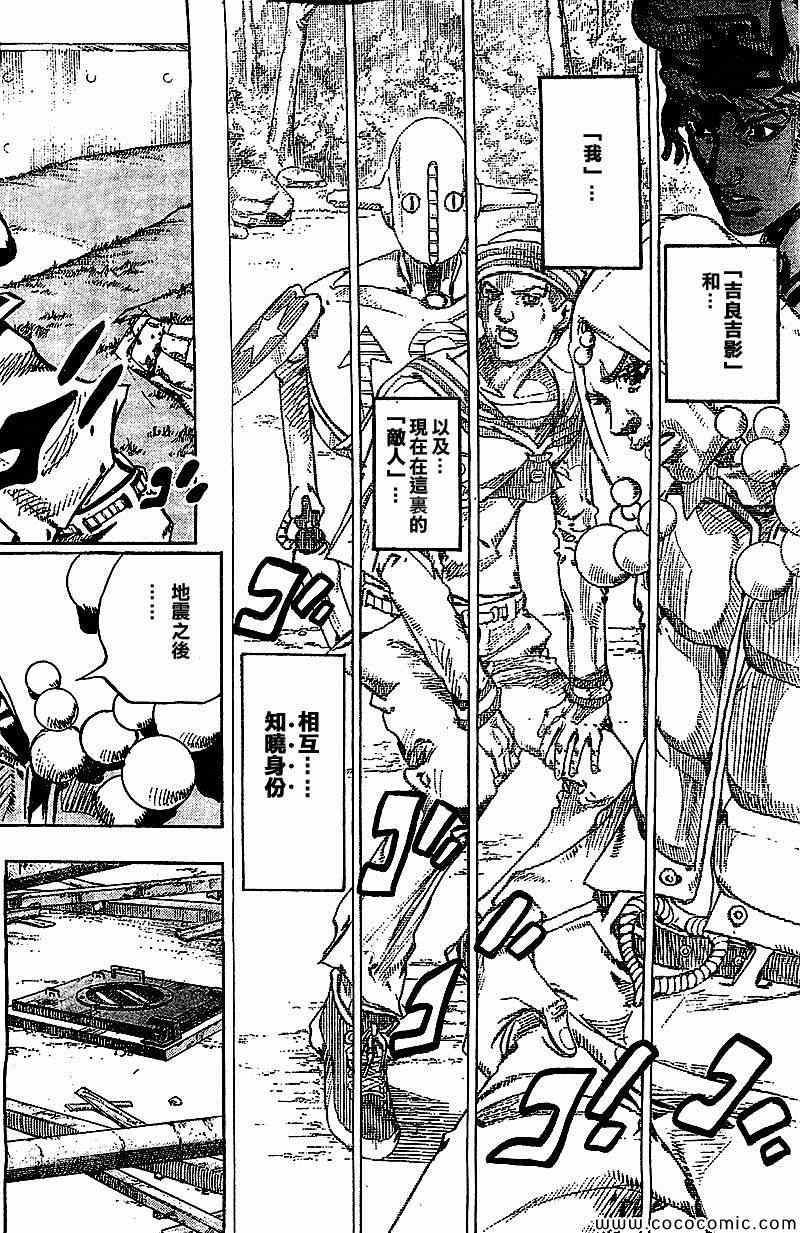 《STEEL BALL RUN》漫画最新章节第28话免费下拉式在线观看章节第【20】张图片