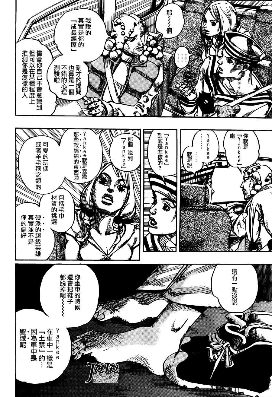 《STEEL BALL RUN》漫画最新章节第7话免费下拉式在线观看章节第【6】张图片