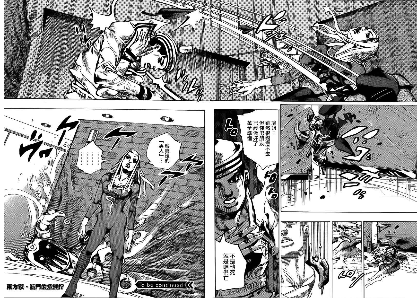 《STEEL BALL RUN》漫画最新章节第49话免费下拉式在线观看章节第【42】张图片