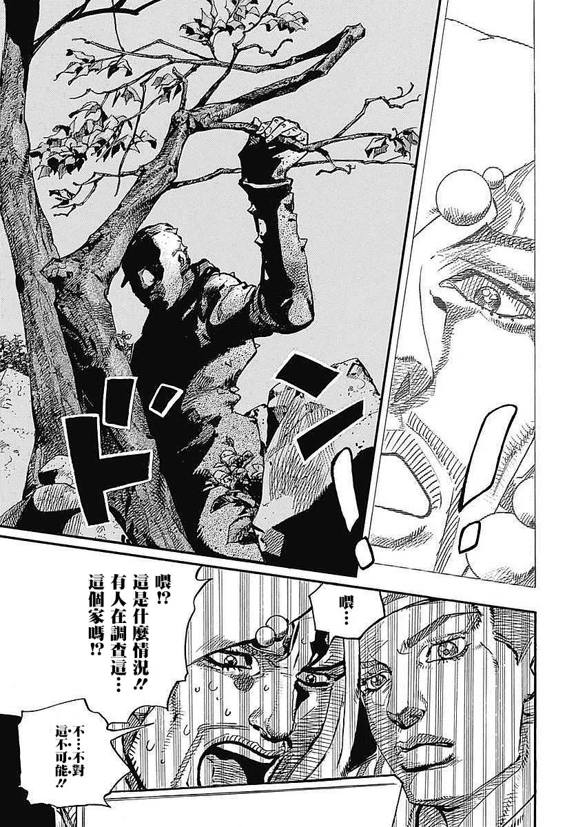 《STEEL BALL RUN》漫画最新章节第59话免费下拉式在线观看章节第【7】张图片