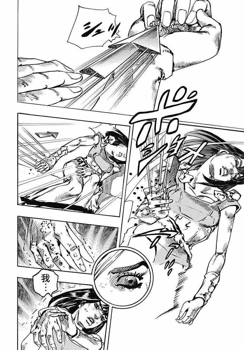 《STEEL BALL RUN》漫画最新章节第81话免费下拉式在线观看章节第【22】张图片