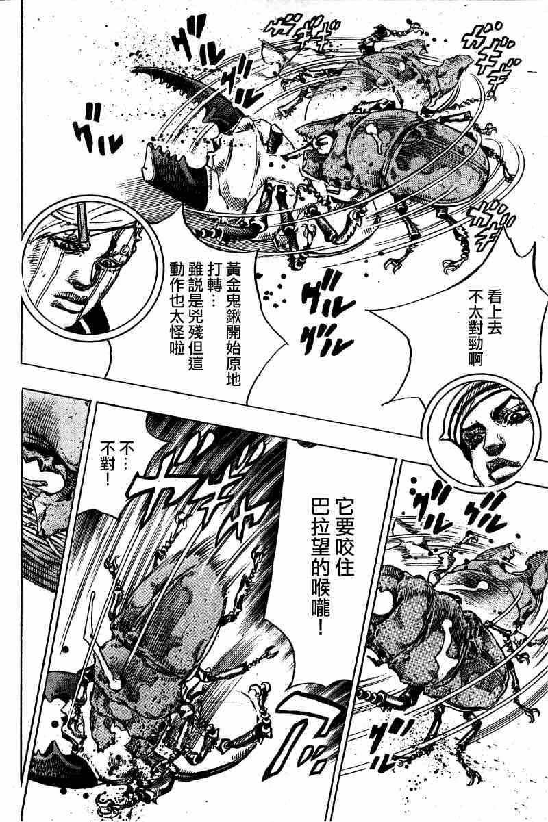 《STEEL BALL RUN》漫画最新章节第37话免费下拉式在线观看章节第【31】张图片