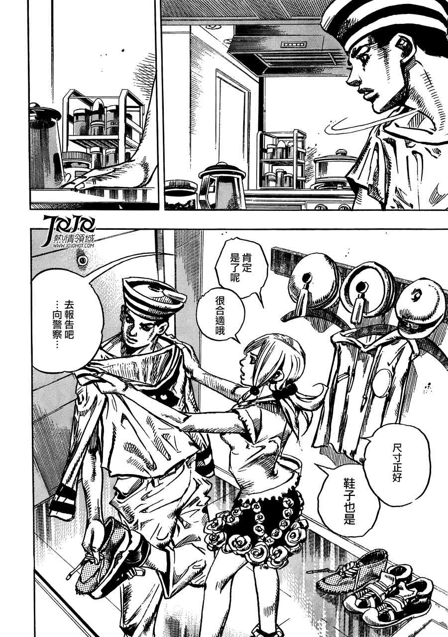 《STEEL BALL RUN》漫画最新章节第2话免费下拉式在线观看章节第【42】张图片