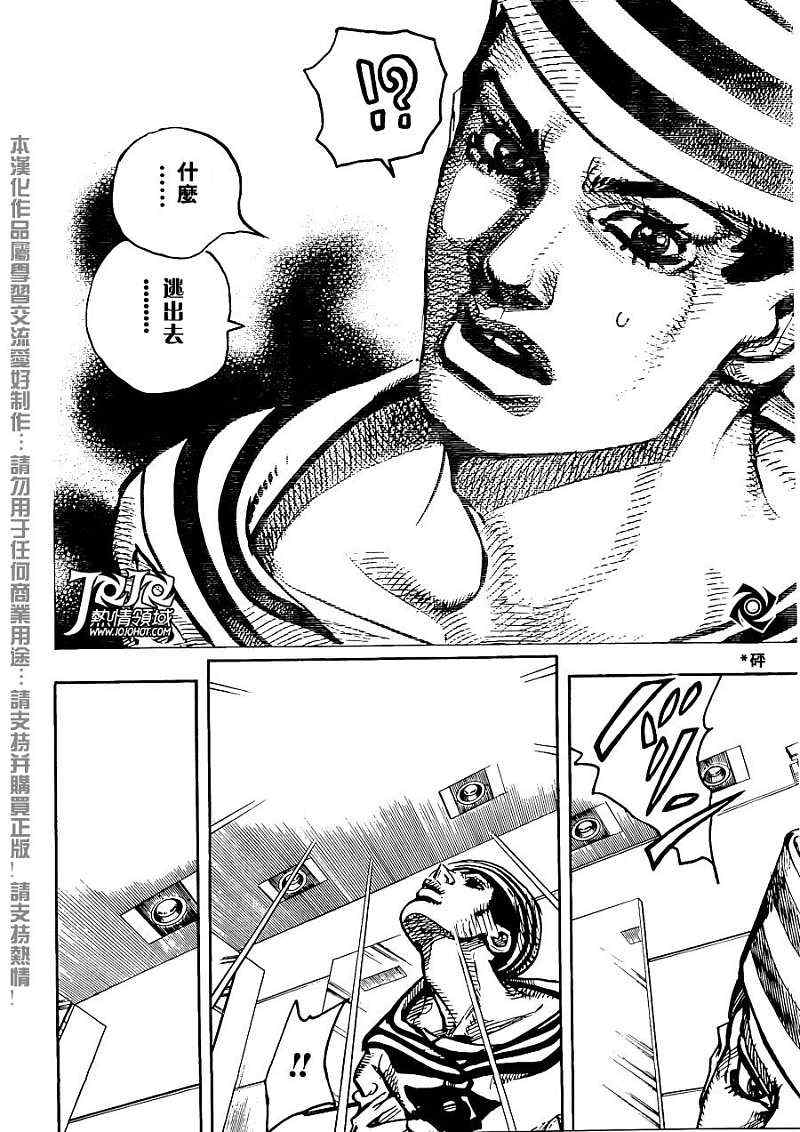 《STEEL BALL RUN》漫画最新章节第3话免费下拉式在线观看章节第【27】张图片