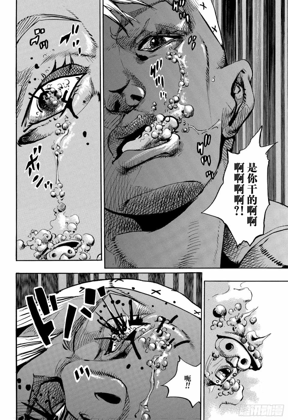 《STEEL BALL RUN》漫画最新章节第88话免费下拉式在线观看章节第【30】张图片