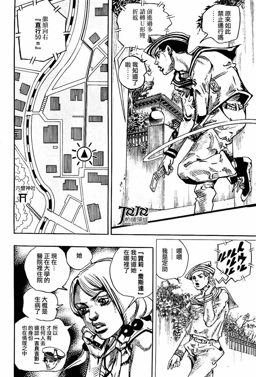 《STEEL BALL RUN》漫画最新章节第12话免费下拉式在线观看章节第【28】张图片