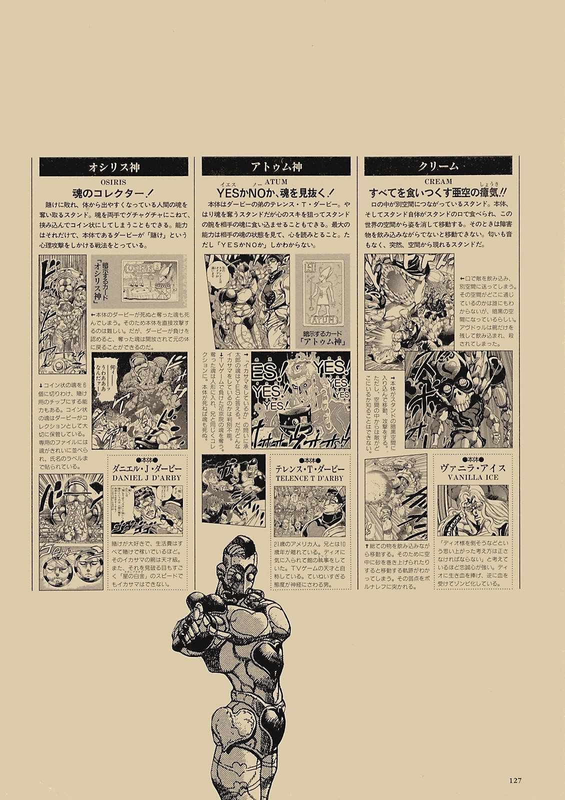 《STEEL BALL RUN》漫画最新章节奇妙冒险第08部 画集免费下拉式在线观看章节第【108】张图片