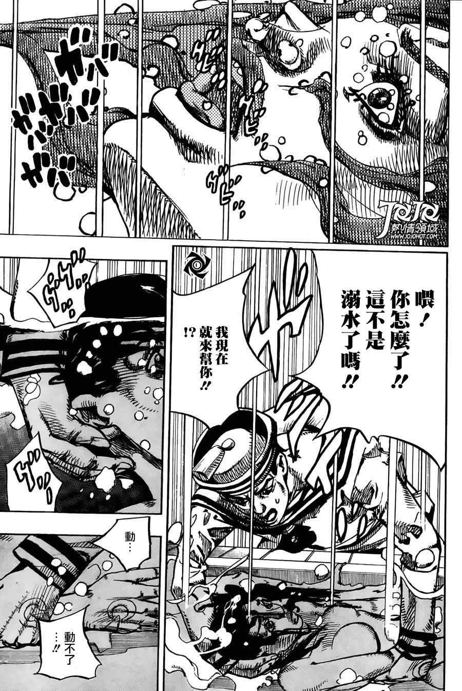 《STEEL BALL RUN》漫画最新章节第4话免费下拉式在线观看章节第【17】张图片