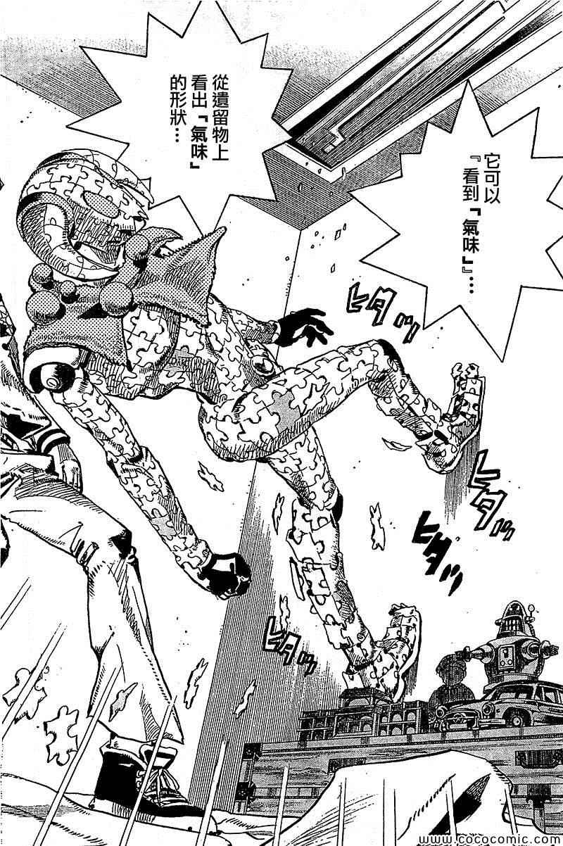 《STEEL BALL RUN》漫画最新章节第30话免费下拉式在线观看章节第【25】张图片