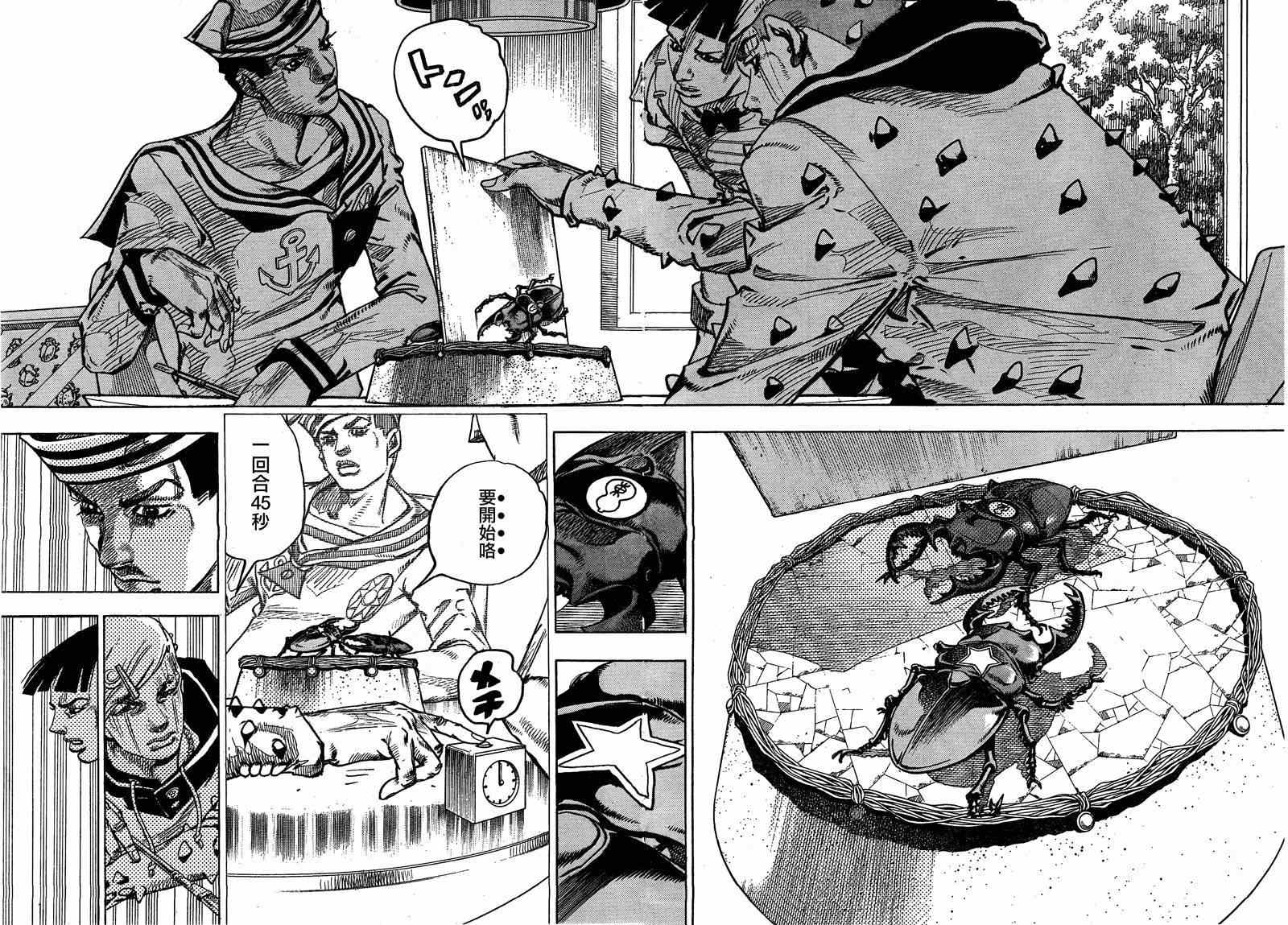 《STEEL BALL RUN》漫画最新章节第35话免费下拉式在线观看章节第【10】张图片