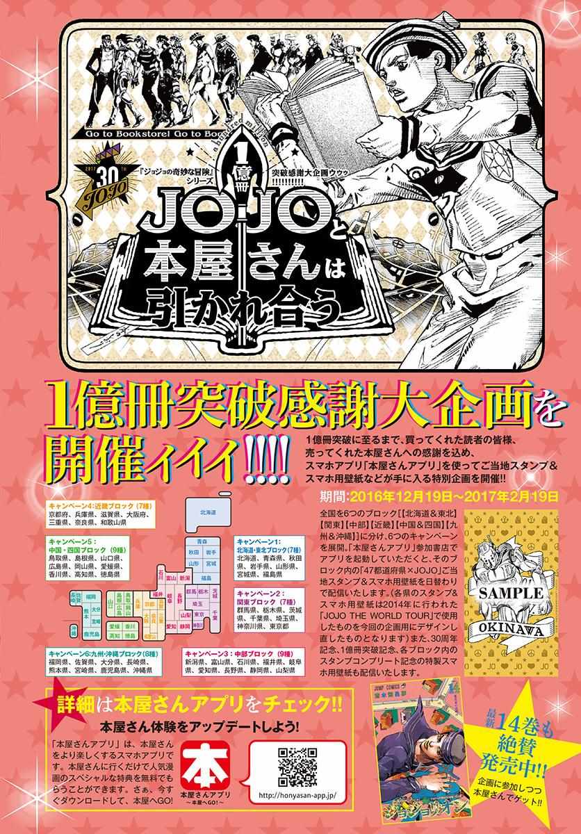 《STEEL BALL RUN》漫画最新章节第60话免费下拉式在线观看章节第【46】张图片