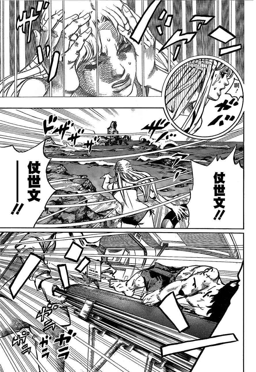 《STEEL BALL RUN》漫画最新章节第50话免费下拉式在线观看章节第【9】张图片