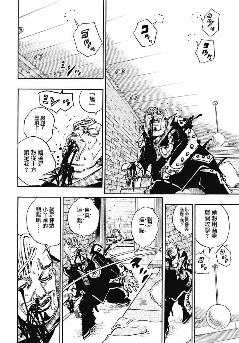 《STEEL BALL RUN》漫画最新章节第55话免费下拉式在线观看章节第【6】张图片