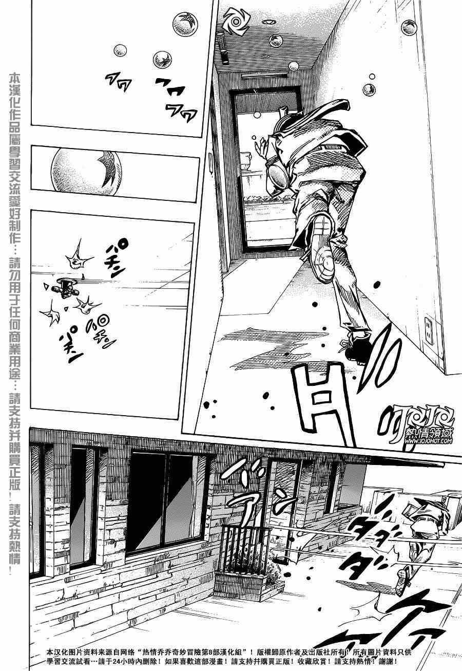 《STEEL BALL RUN》漫画最新章节第38话免费下拉式在线观看章节第【28】张图片