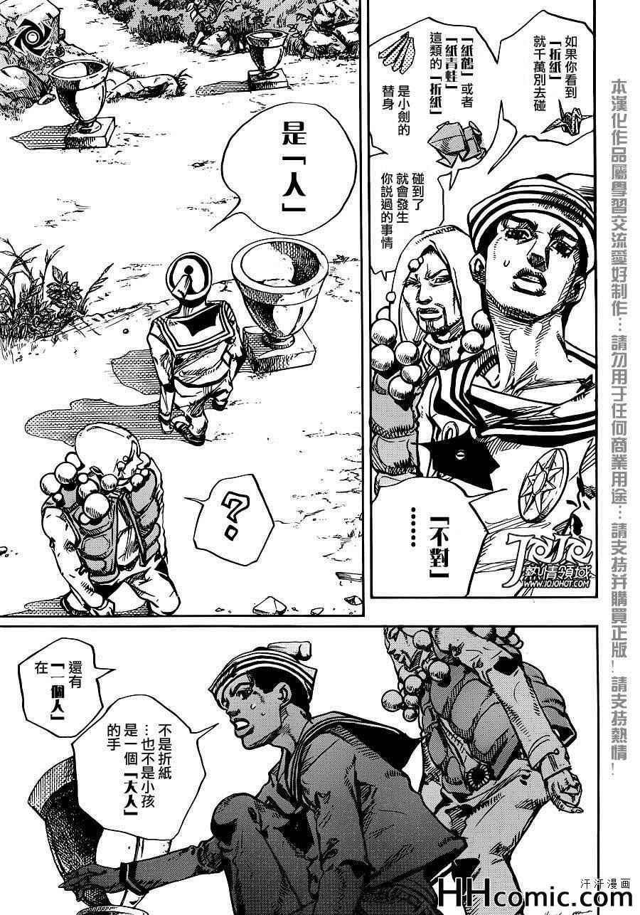 《STEEL BALL RUN》漫画最新章节第27话免费下拉式在线观看章节第【34】张图片