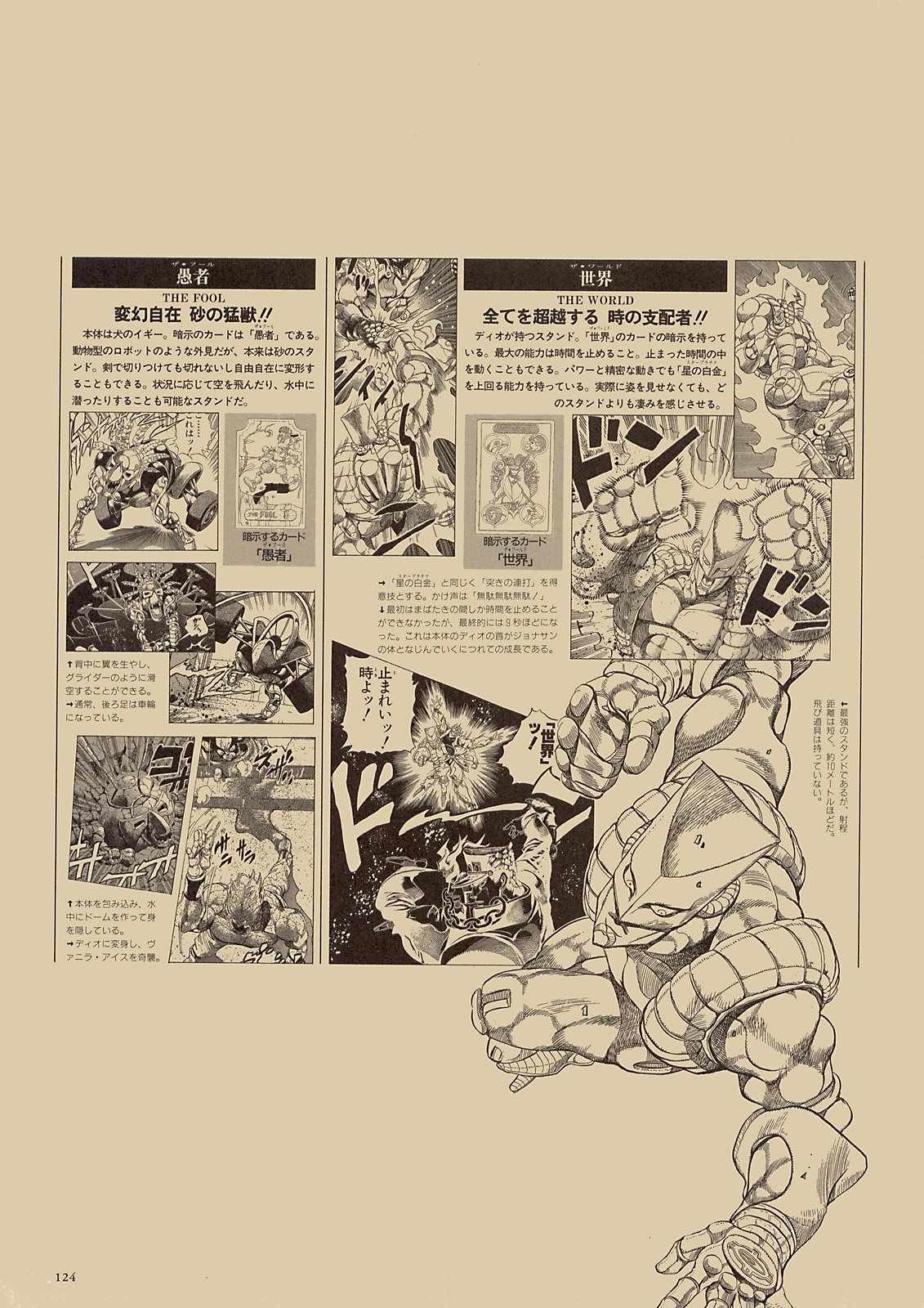 《STEEL BALL RUN》漫画最新章节奇妙冒险第08部 画集免费下拉式在线观看章节第【105】张图片