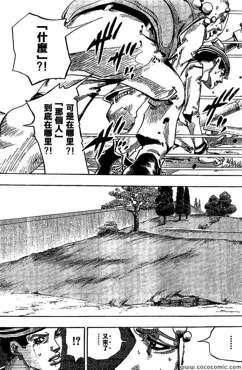 《STEEL BALL RUN》漫画最新章节第28话免费下拉式在线观看章节第【29】张图片