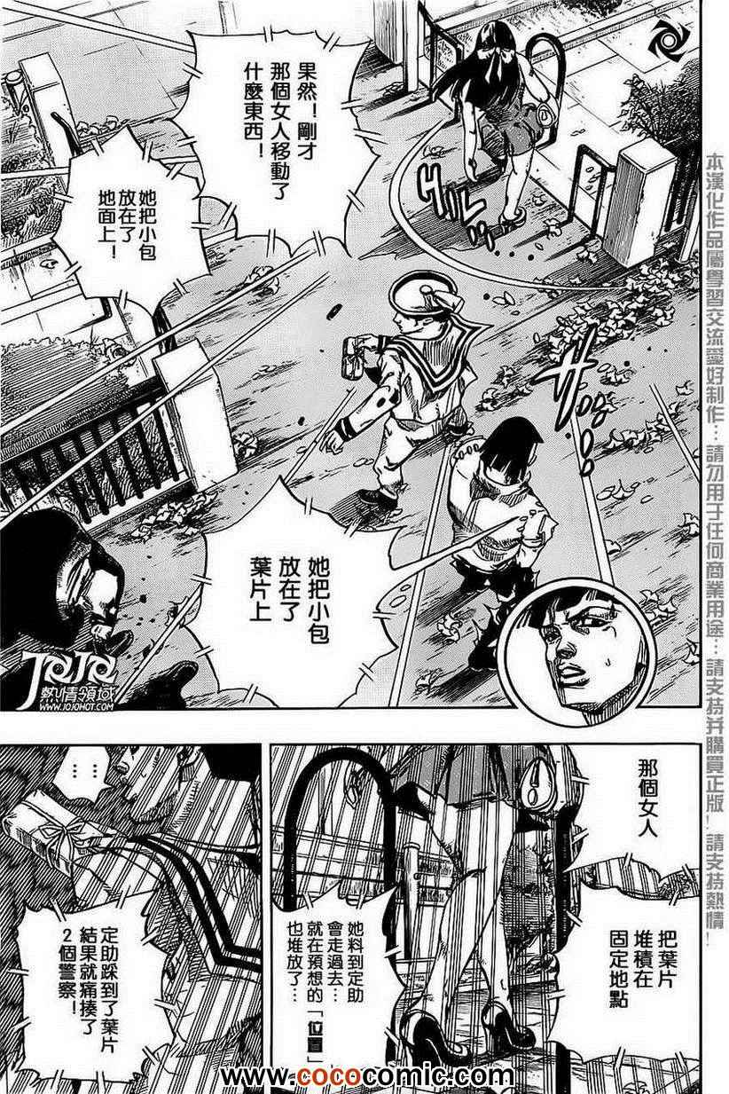 《STEEL BALL RUN》漫画最新章节第20话免费下拉式在线观看章节第【21】张图片