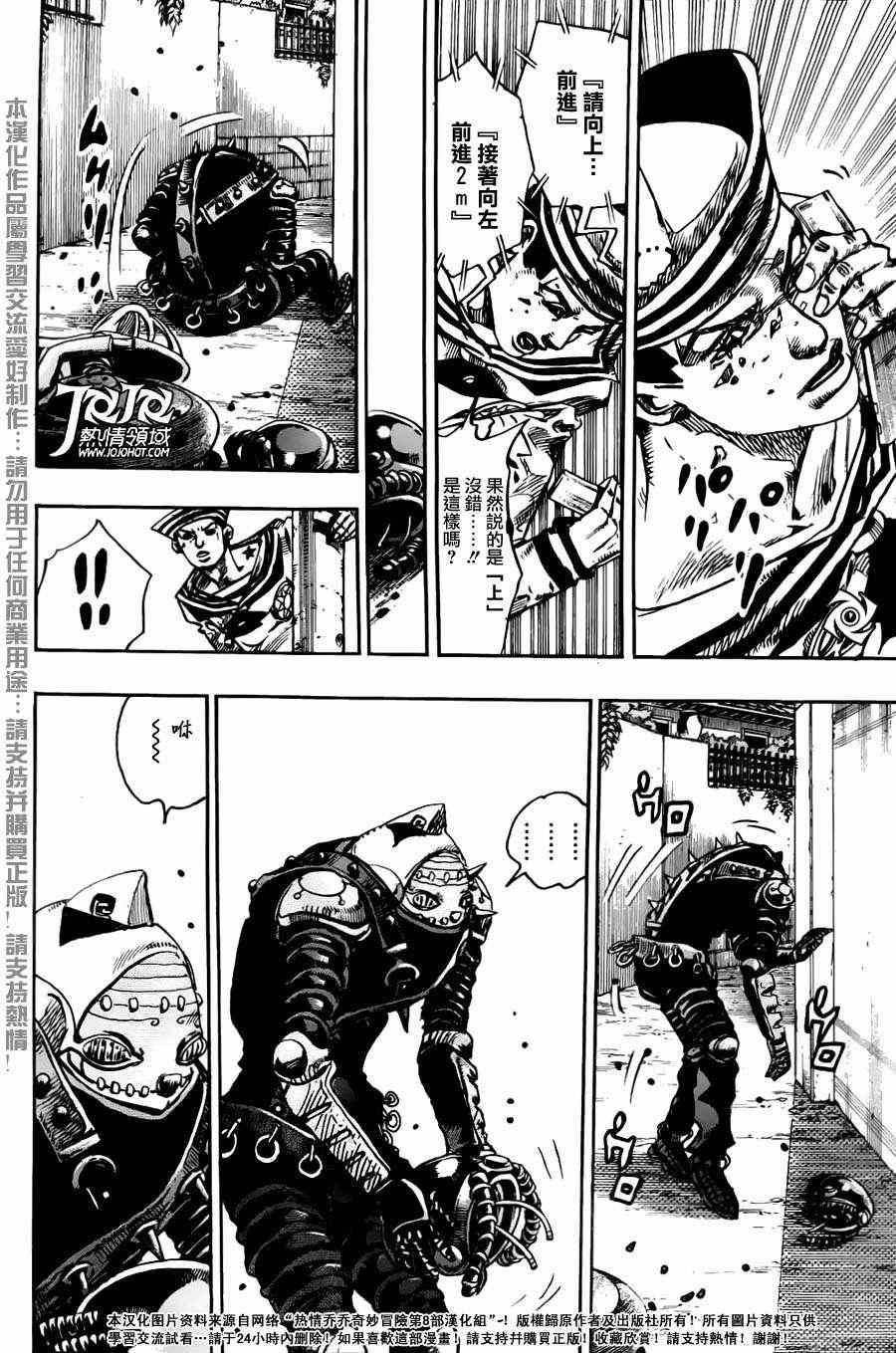 《STEEL BALL RUN》漫画最新章节第13话免费下拉式在线观看章节第【25】张图片