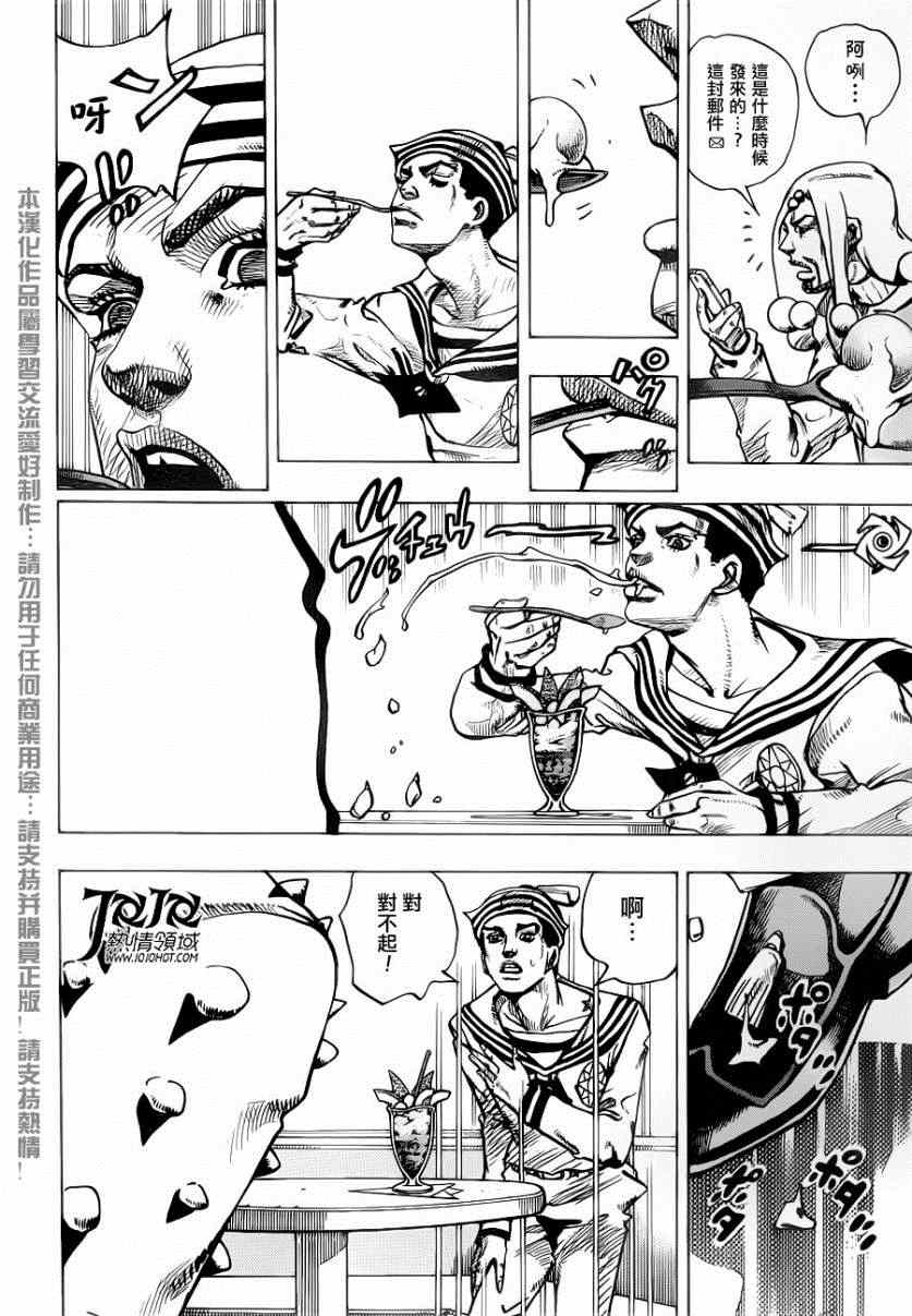 《STEEL BALL RUN》漫画最新章节第33话免费下拉式在线观看章节第【34】张图片