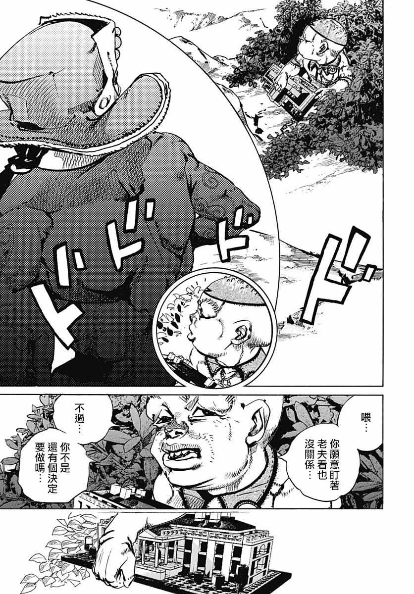 《STEEL BALL RUN》漫画最新章节第74话免费下拉式在线观看章节第【36】张图片