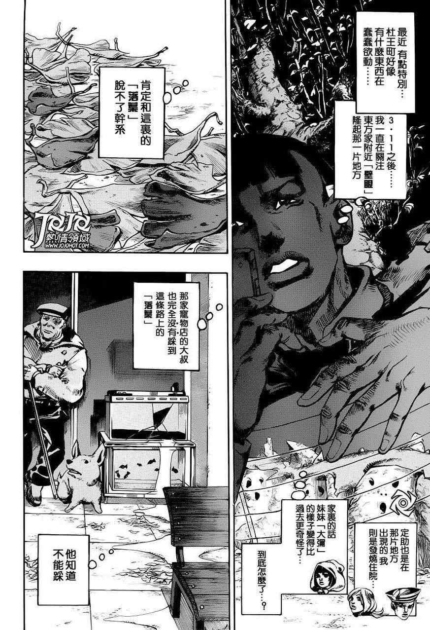 《STEEL BALL RUN》漫画最新章节第19话免费下拉式在线观看章节第【15】张图片