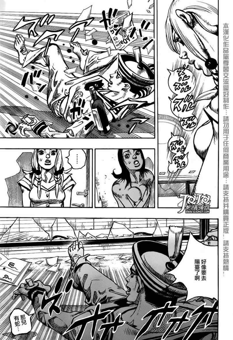 《STEEL BALL RUN》漫画最新章节第5话免费下拉式在线观看章节第【32】张图片