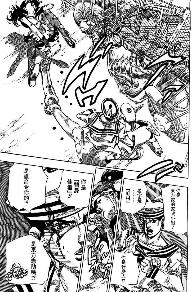 《STEEL BALL RUN》漫画最新章节第16话免费下拉式在线观看章节第【19】张图片