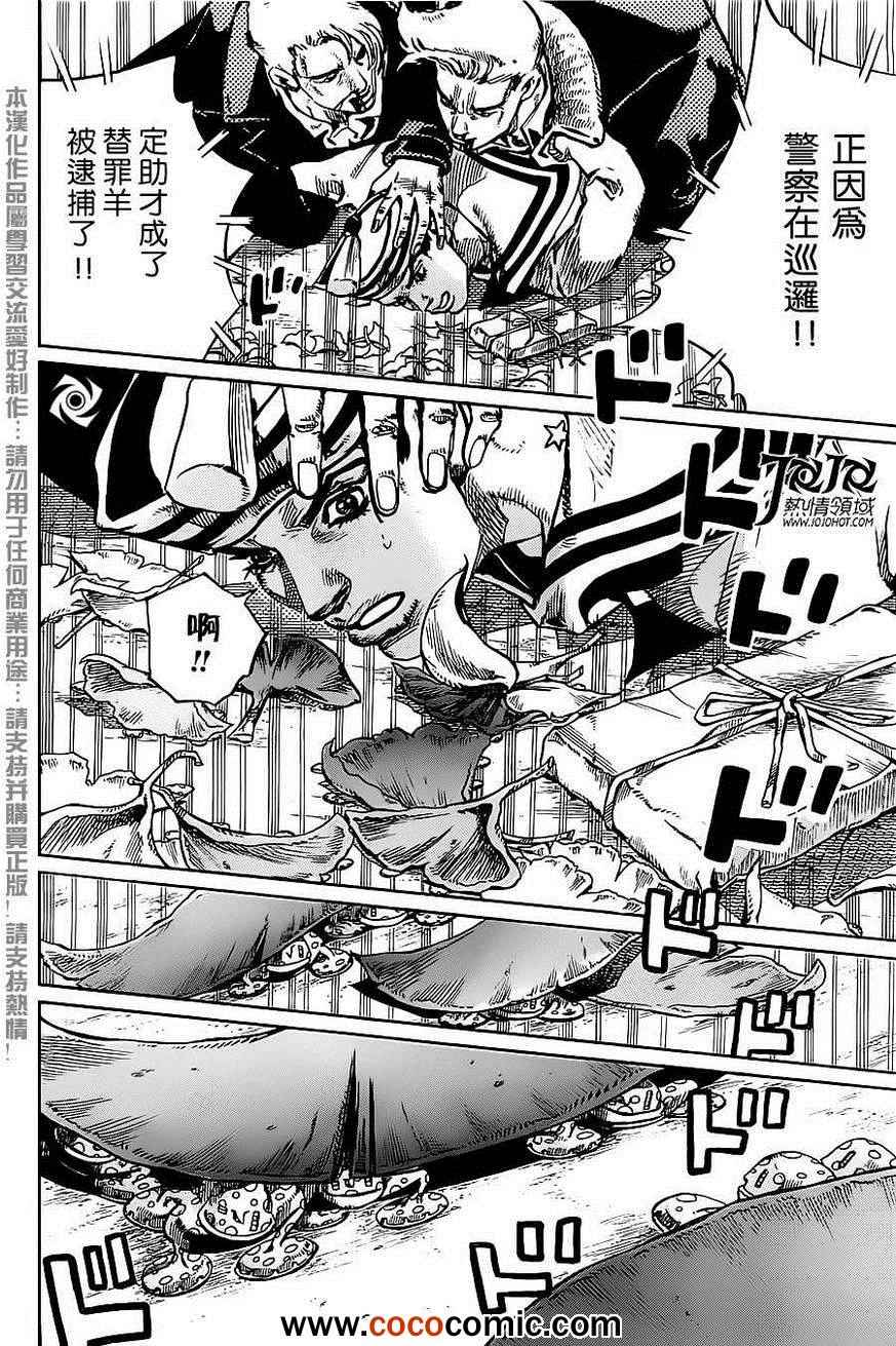 《STEEL BALL RUN》漫画最新章节第20话免费下拉式在线观看章节第【24】张图片