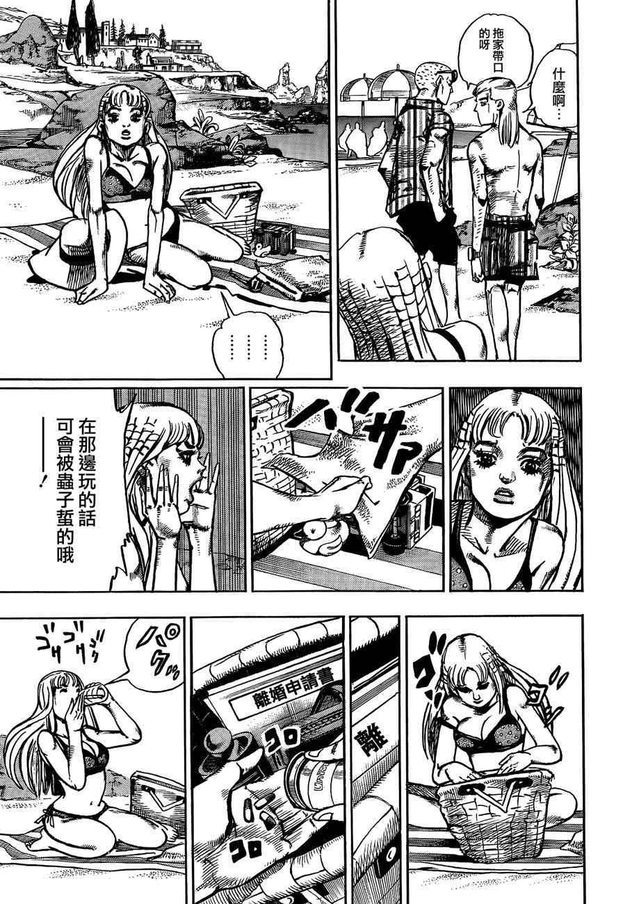 《STEEL BALL RUN》漫画最新章节第50话免费下拉式在线观看章节第【3】张图片