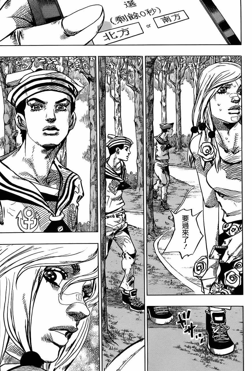 《STEEL BALL RUN》漫画最新章节第43话免费下拉式在线观看章节第【11】张图片