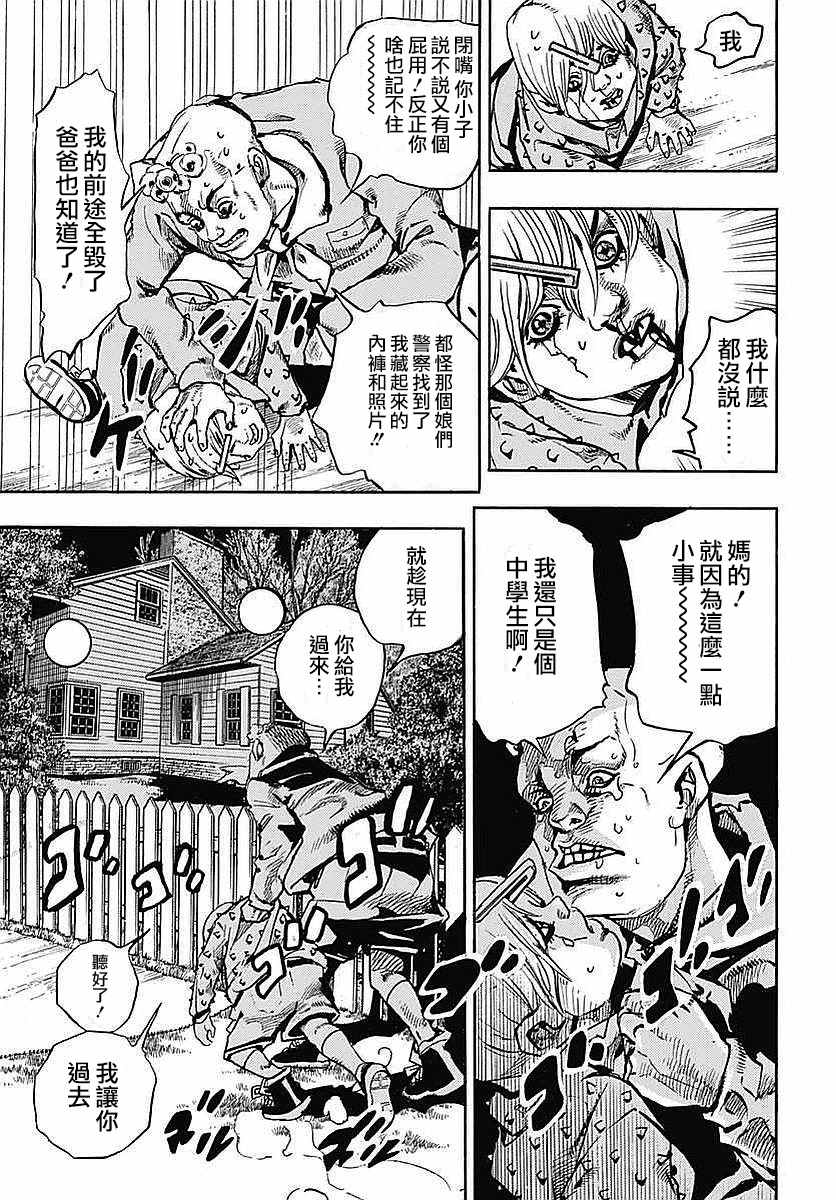 《STEEL BALL RUN》漫画最新章节第64话免费下拉式在线观看章节第【14】张图片