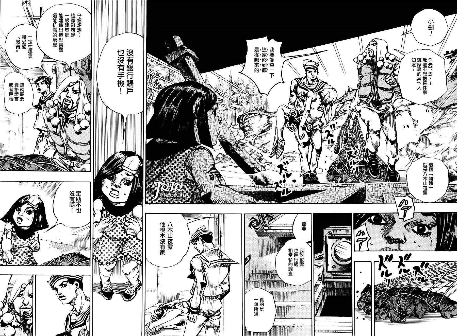 《STEEL BALL RUN》漫画最新章节第32话免费下拉式在线观看章节第【30】张图片