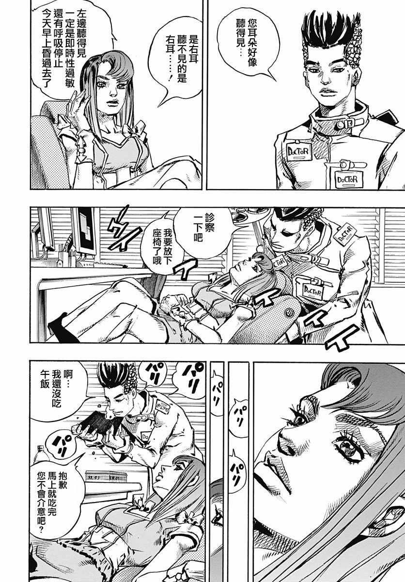 《STEEL BALL RUN》漫画最新章节第77话免费下拉式在线观看章节第【22】张图片