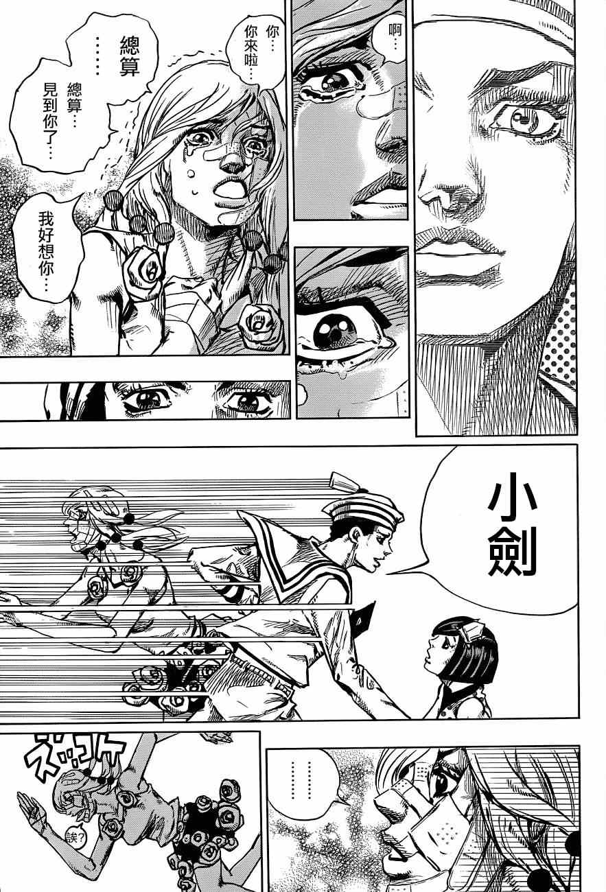 《STEEL BALL RUN》漫画最新章节第43话免费下拉式在线观看章节第【13】张图片