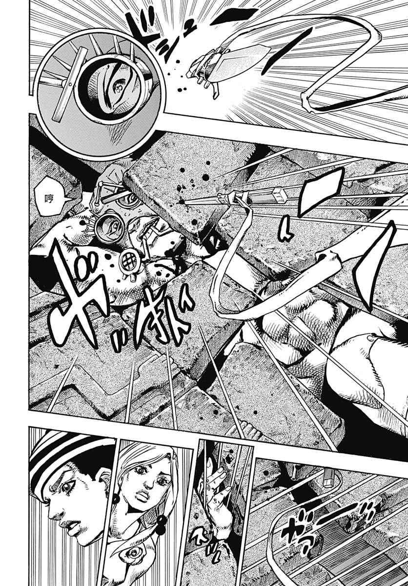 《STEEL BALL RUN》漫画最新章节第68话免费下拉式在线观看章节第【8】张图片