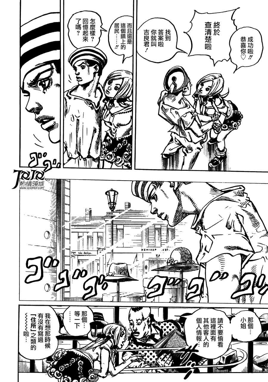 《STEEL BALL RUN》漫画最新章节第2话免费下拉式在线观看章节第【35】张图片