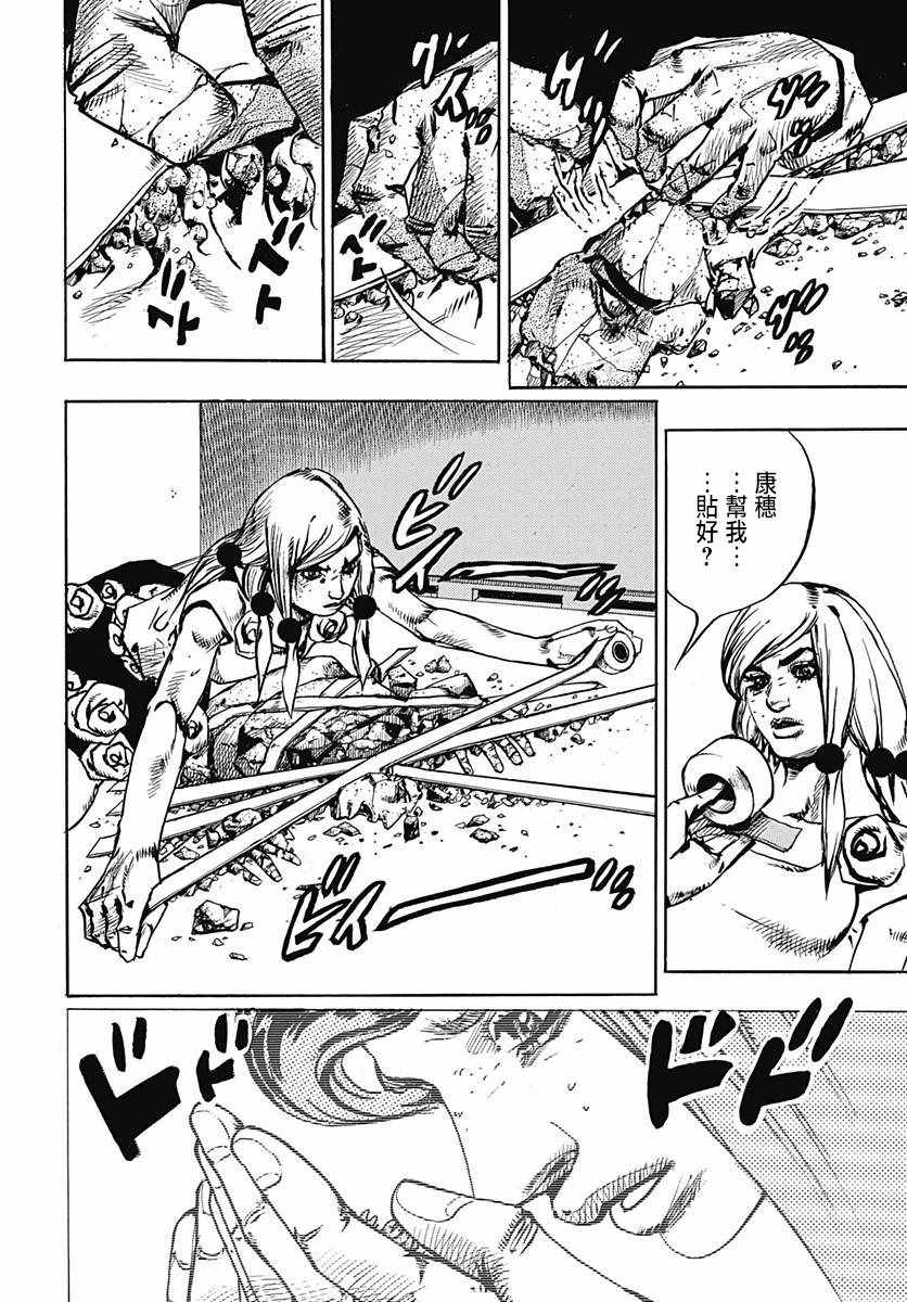 《STEEL BALL RUN》漫画最新章节第81话免费下拉式在线观看章节第【12】张图片