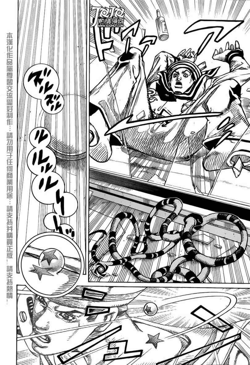 《STEEL BALL RUN》漫画最新章节第5话免费下拉式在线观看章节第【33】张图片