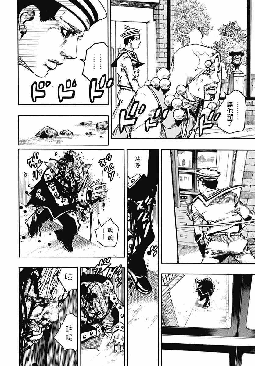 《STEEL BALL RUN》漫画最新章节第55话免费下拉式在线观看章节第【16】张图片