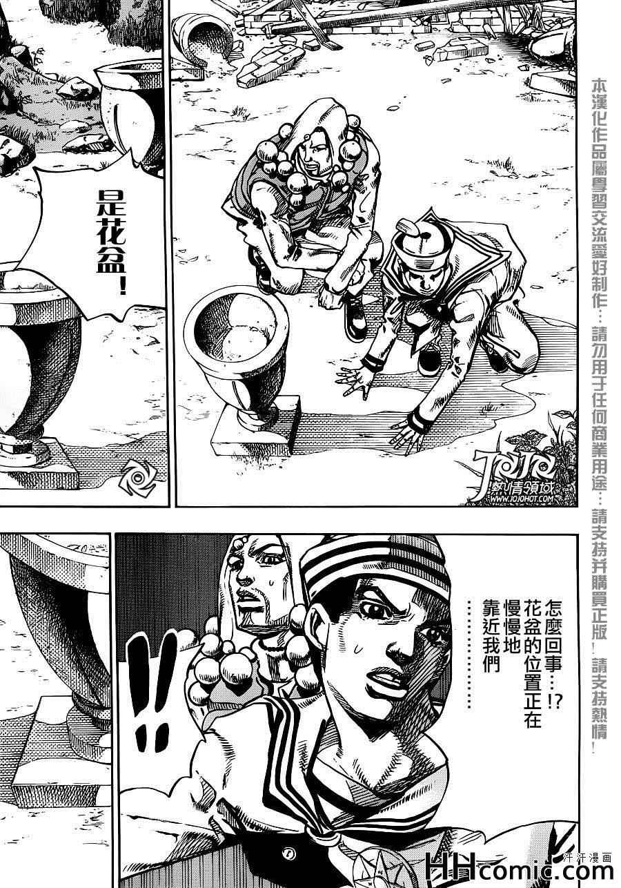 《STEEL BALL RUN》漫画最新章节第27话免费下拉式在线观看章节第【37】张图片